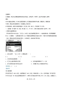 重庆市2025_2026学年高三地理上学期10月月考试题含解析 (1)