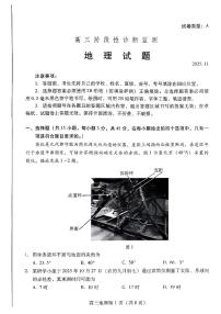 山东省潍坊市2025-2026学年高三上学期期中阶段性检测 地理试题+答案
