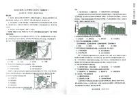 四川省广安中学2025-2026学年高三上学期第二次月考地理试题