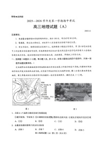 山东省菏泽市2025-2026学年高三上学期11月期中考试地理试卷
