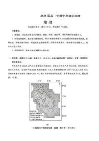 河北省琢名小渔名校联考2026届高三上学期11月期中调研检测地理试卷（含答案）