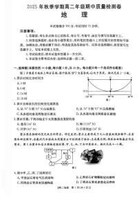 广西壮族自治区来宾市第八中学2025-2026学年高二上学期11月期中地理试题