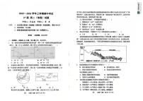 河南省郑州市第一中学2025-2026学年高二上学期期中考试地理试题