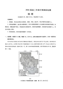 河北省琢名小渔名校联考2025-2026学年高三上学期11月期中考试地理试卷
