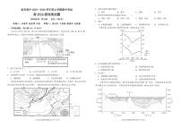 四川省南充高级中学2025-2026学年高二上学期期中考试地理试卷（PDF版附答案）