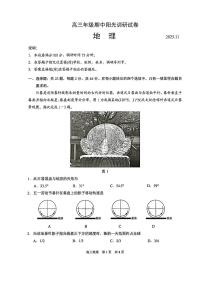 江苏省苏州市2026届高三上学期期中阳光调研 地理试题+答案