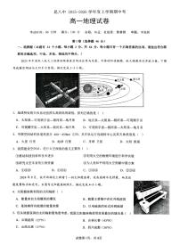 云南省昆明市第八中学2025-2026学年度高一上学期期中考地理试卷（含答案）