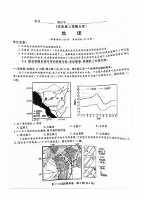 江西省九校2025-2026学年高三上学期11月期中考试地理试卷（PDF版附解析）