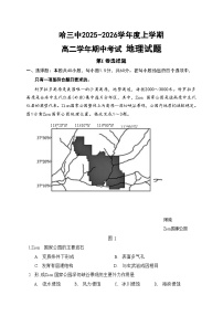 黑龙江省哈三中2025-2026学年度上学期高二学年期中考试 地理试卷（含答案）