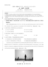 安徽省鼎尖名校大联考2025-2026学年高二上学期11月期中考试地理试卷