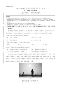 安徽省鼎尖名校大联考2025-2026学年高二上学期11月期中考试地理试卷
