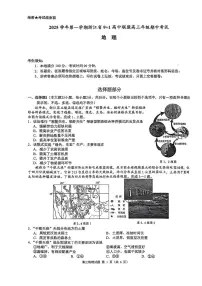 浙江省9+1联盟2026届高三上学期11月期中考地理试卷+答案