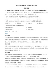 黑龙江省龙东十校联盟2025-2026学年高二上学期期中考试地理试卷（Word版附解析）