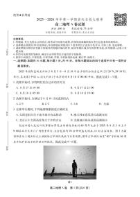 安徽省鼎尖名校大联考2025-2026学年上学期高二11月期中考试地理含答案解析