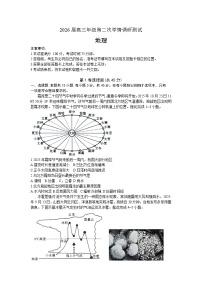 山西省大同市2025-2026学年高三上学期第二次学情调研测试地理试题（含答案）含答案解析