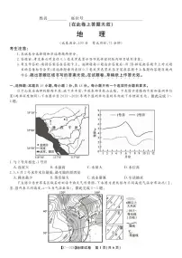 安徽省皖江名校联盟2026届高三上学期期中考地理试题+答案