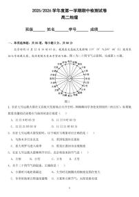 2025北京五中高二（上）期中地理试卷（教师版）