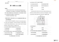 山西省大同市部分学校2025-2026学年高一上学期11月期中地理试题