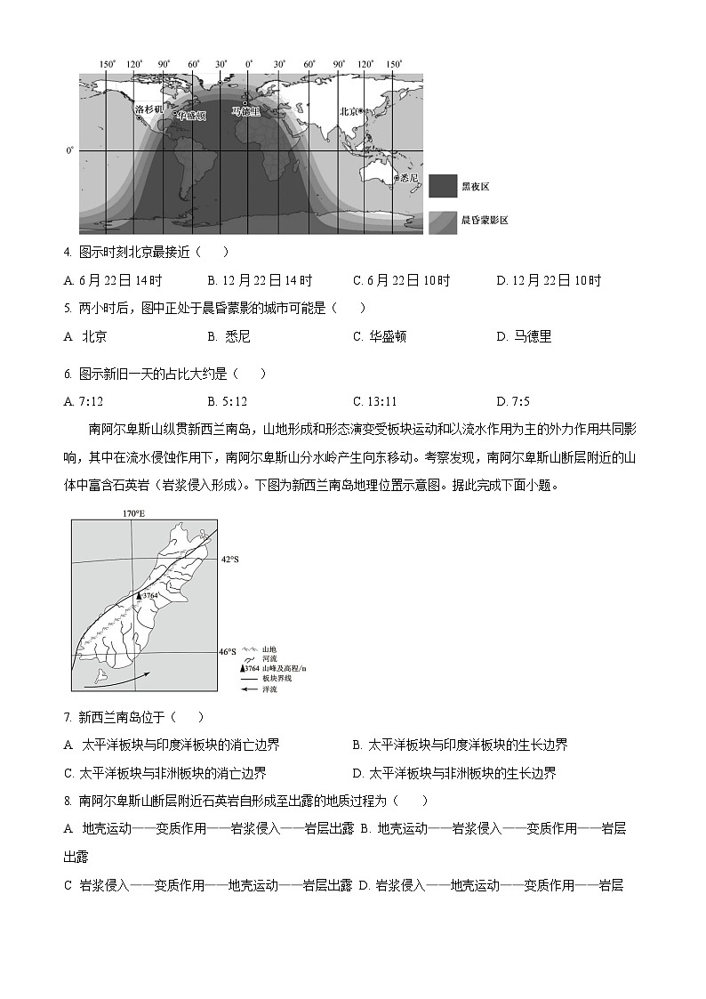 安徽省皖南八校2025-2026学年高二上学期11月期中考试地理试卷第2页