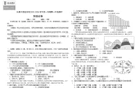 吉林省长春外国语学校2025-2026学年高一上学期期中考试地理试卷（Word版附答案）