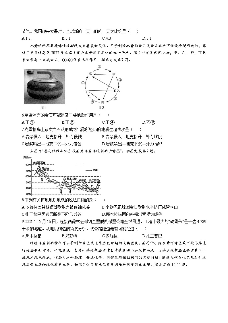 地理试题第2页