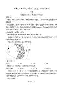 黑龙江省齐齐哈尔市六校联谊2025-2026学年高一上学期11月期中考试地理试卷
