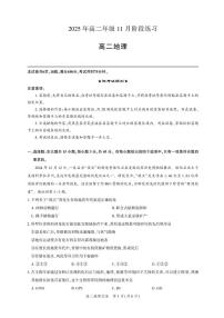 湖北省圆创联盟2025-2026学年高二上学期11月阶段练习（期中）地理试卷含答案