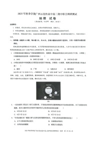 广西示范性高中2025-2026学年高二上学期11月期中考试地理试卷