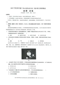 广西示范性高中2025-2026学年高二上学期11月期中考试地理试卷