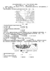 浙江省卓越高中联盟2025-2026学年高二上学期11月期中考试地理试卷