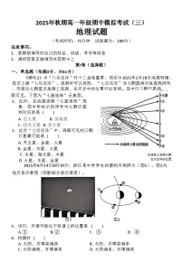 河南省南阳市方城县第一高级中学2025-2026学年高一上学期11月期中地理试卷