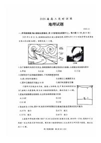 山东省枣庄市滕州市2025-2026学年高三上学期期中考试 地理试题+答案