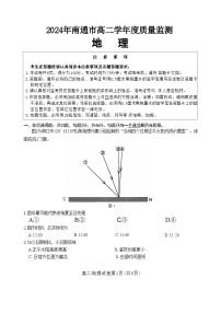 江苏省南通市2023-2024学年高二下学期6月期末地理试题