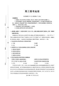 2025-2026学年上学期贵州省高三期中联考地理试卷（含答案）