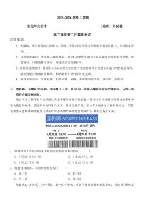 吉林省长春市东北师大附中2026届高三上学期二模试题地理试题(PDF版附答案)