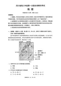 四川省成都蓉城联盟2026届高三上学期11月第一次诊断考地理试题+答案