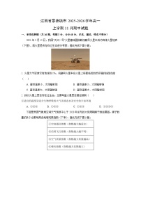 2025-2026学年江西省景德镇市高一上学期11月期中地理试题（学生版）