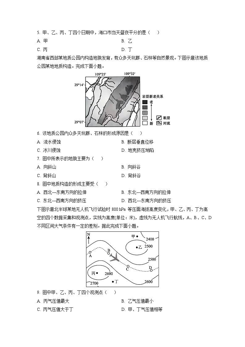 2025-2026学年黑龙江省鸡西市高三上学期期中考试地理试卷(学生版)第2页