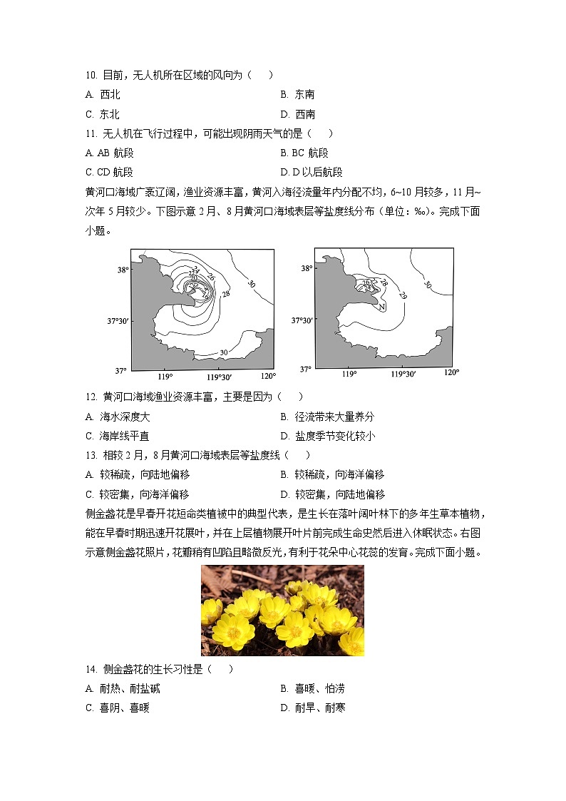 2025-2026学年黑龙江省鸡西市高三上学期期中考试地理试卷(学生版)第3页