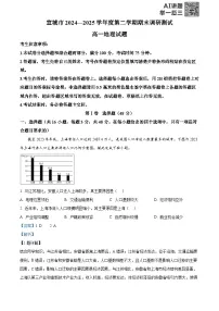 安徽省宣城市2024-2025学年高一下学期期末考试地理试卷（Word版附解析）