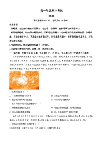 湖南省三新联盟联考2025-2026学年高一上学期11月期中地理试卷（Word版附解析）