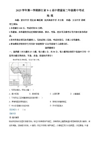 浙江省91高中联盟2025-2026学年高二上学期11月期中考试地理试卷（Word版附解析）