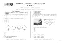 安徽省A10联盟＆宿州十三校2024级高二上学期11月期中质量检测地理B含答案解析