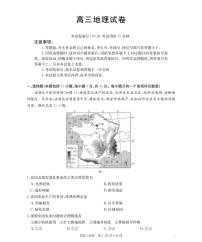 青海省金太阳2025-2026学年高三上学期11月月考地理试题（含答案）含答案解析