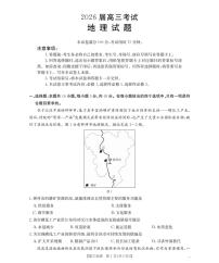 四川省金太阳2025-2026学年高三上学期11月联考地理试题（含答案）含答案解析