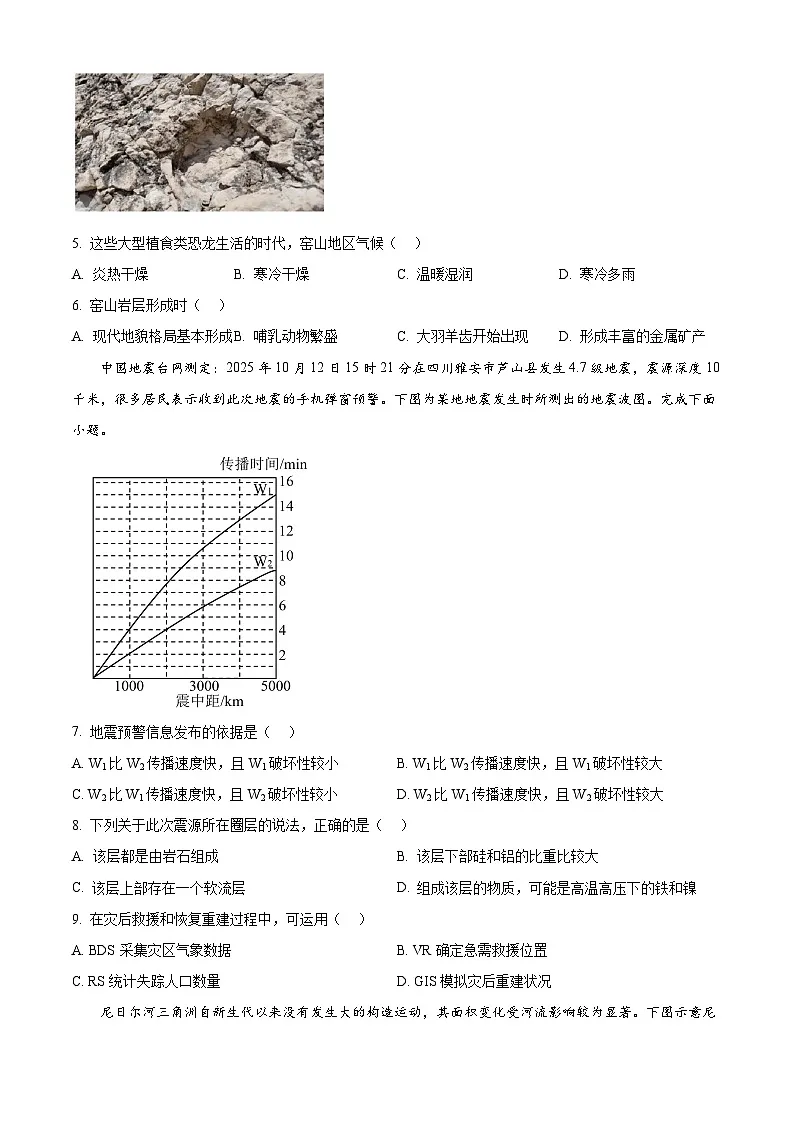 浙江省G5联盟2025-2026学年高一上学期11月期中地理试题 Word版无答案第2页