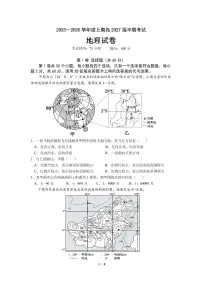 四川省成都市第七中学2025-2026学年高二上学期11月期中考试地理试卷（含答案）