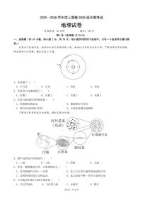四川省成都市第七中学2025-2026学年高一上学期11月期中考试地理试卷