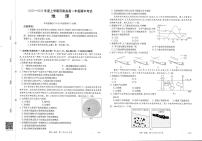 河南省金太阳联考2025-2026学年高一上学期期中地理试卷