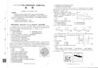 河南省金太阳联考2025-2026学年高一上学期期中地理试卷